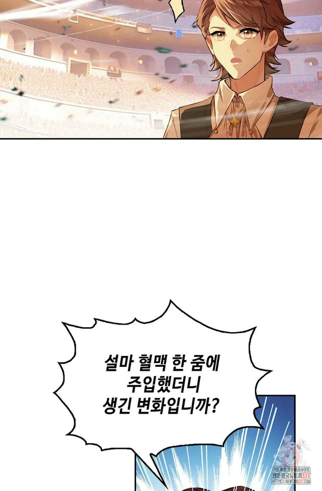 엘피스 전기:더 라스트 384화 46
