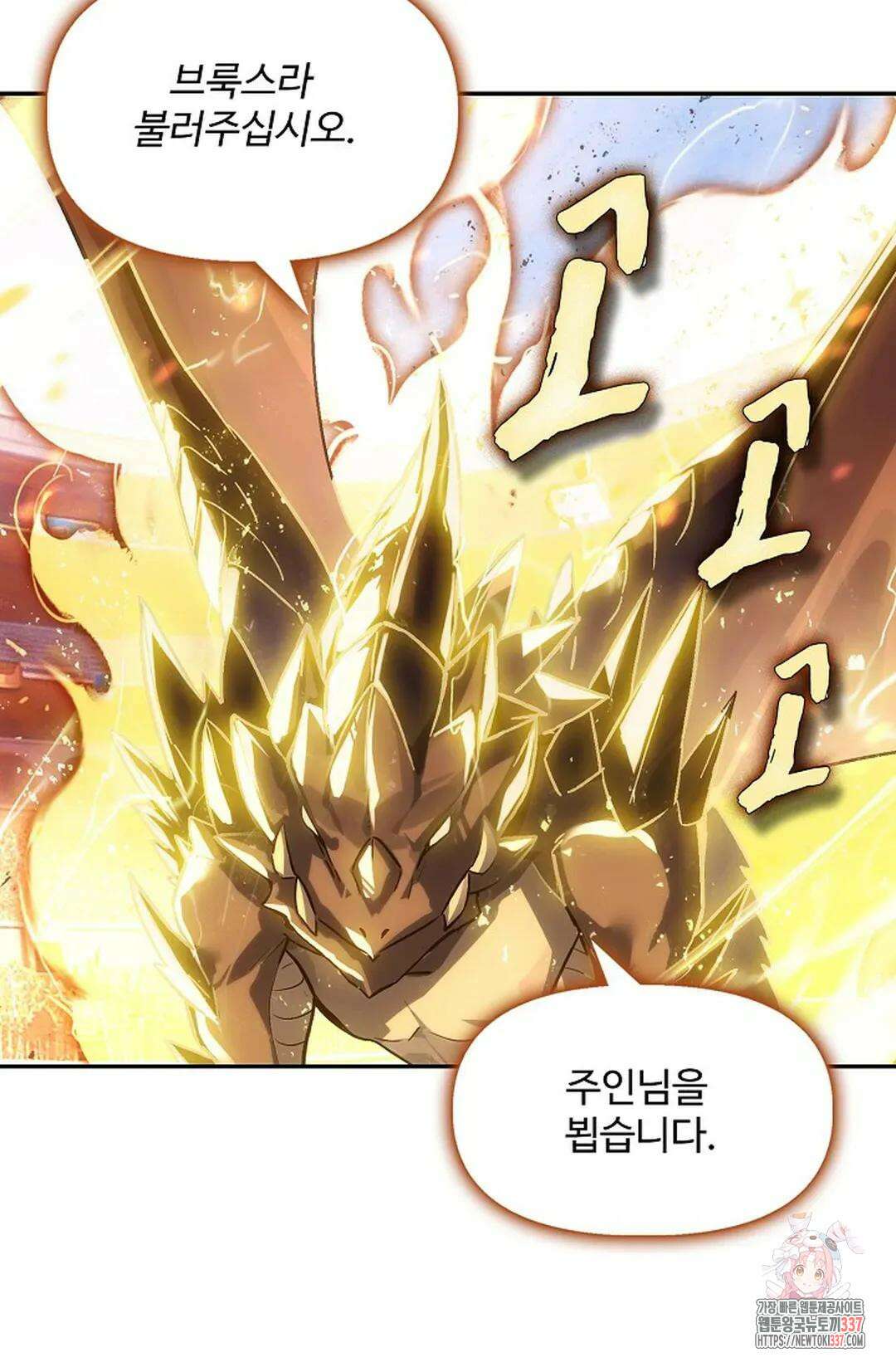 엘피스 전기:더 라스트 384화 48
