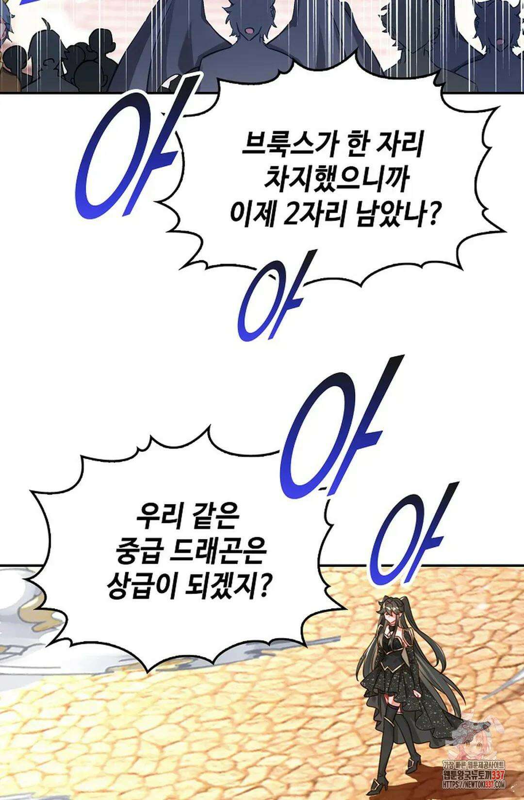 엘피스 전기:더 라스트 384화 51