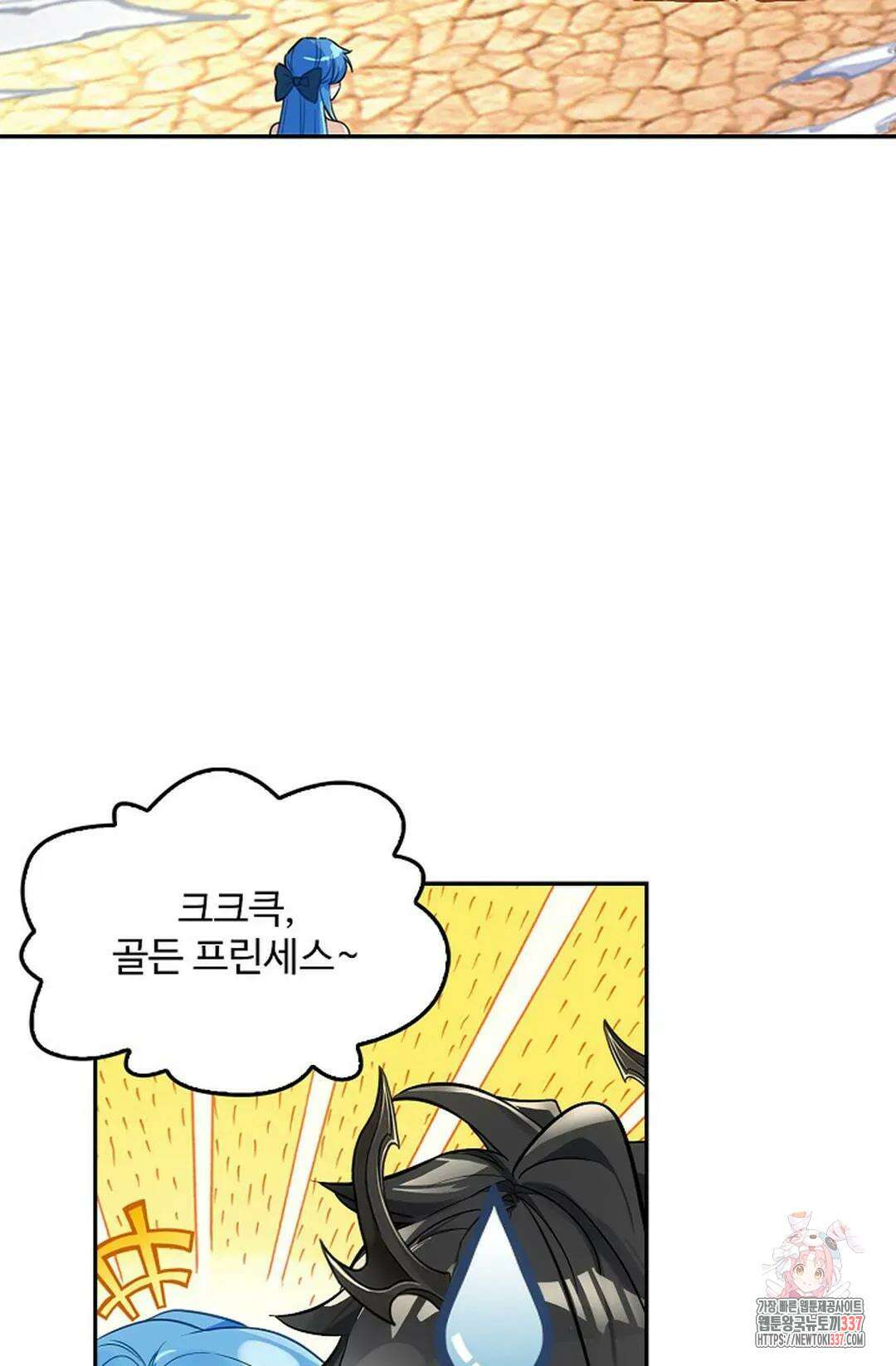 엘피스 전기:더 라스트 384화 52