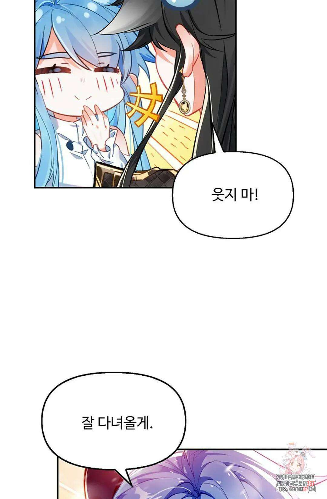 엘피스 전기:더 라스트 384화 53