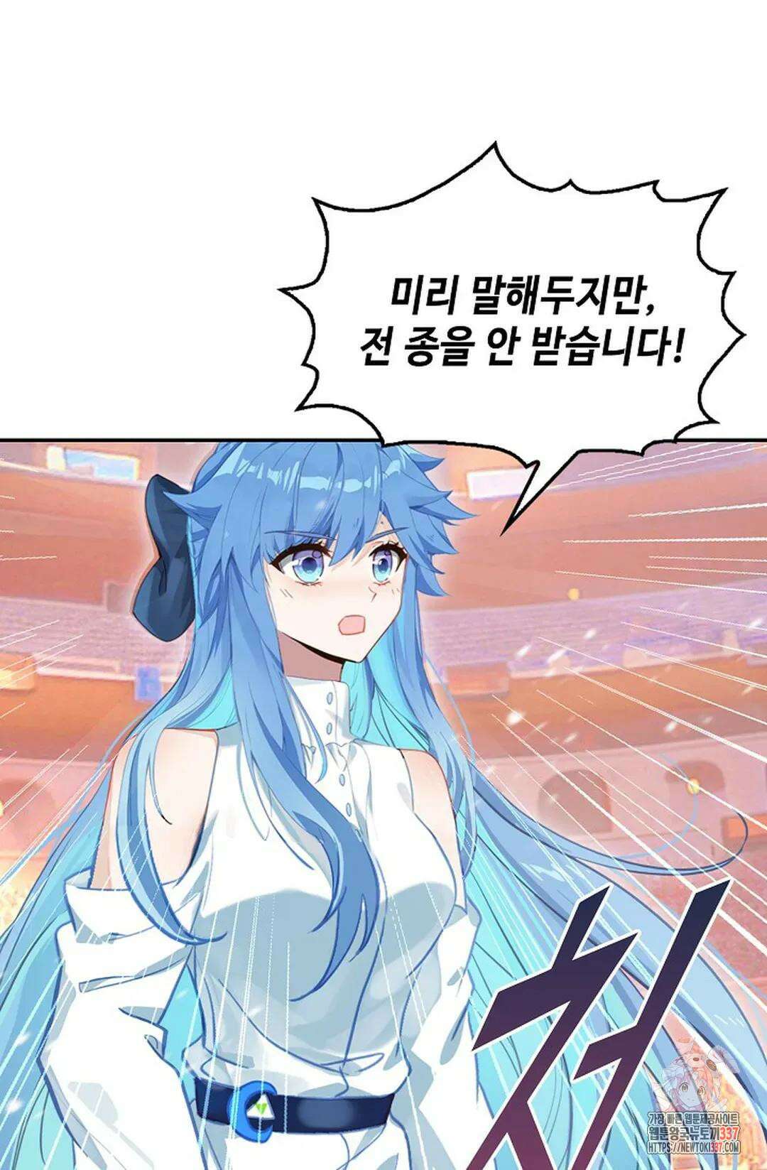 엘피스 전기:더 라스트 384화 56