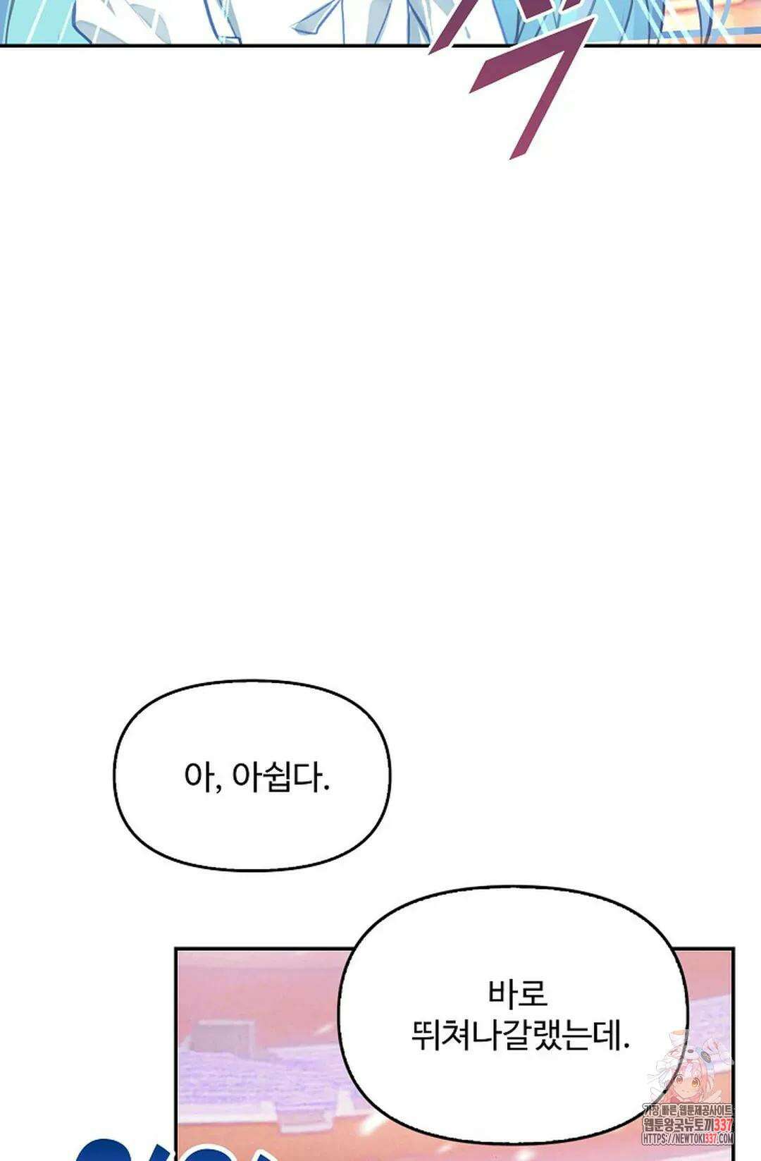 엘피스 전기:더 라스트 384화 57
