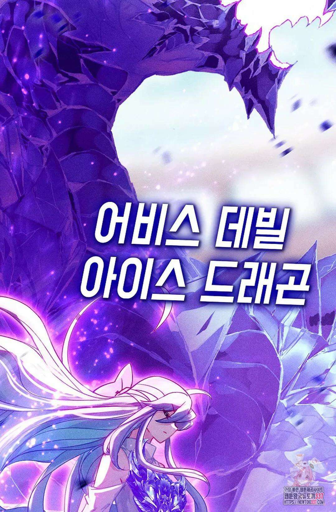 엘피스 전기:더 라스트 384화 69