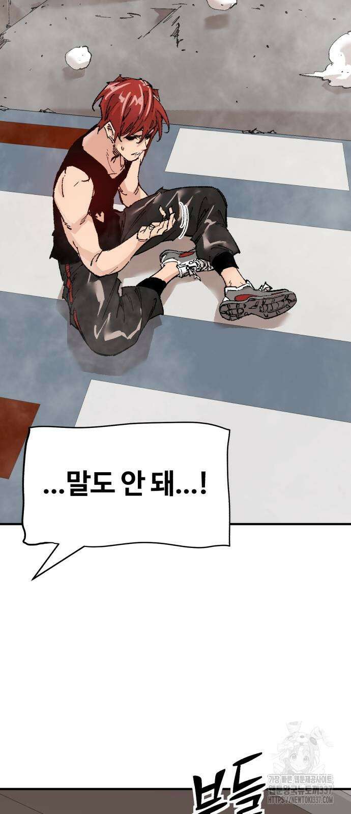 죽여야 산다 5화 3