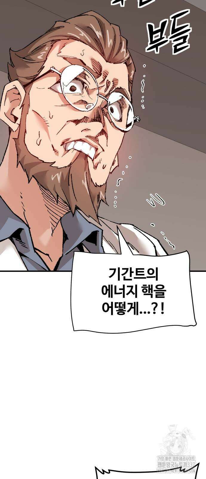 죽여야 산다 5화 4