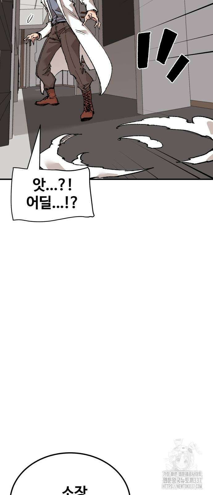 죽여야 산다 5화 6