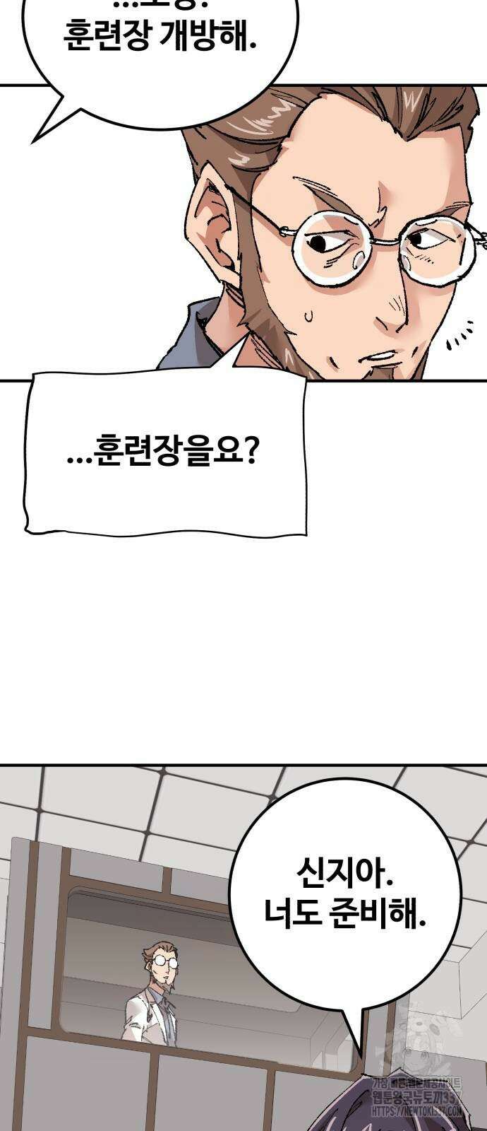 죽여야 산다 5화 7