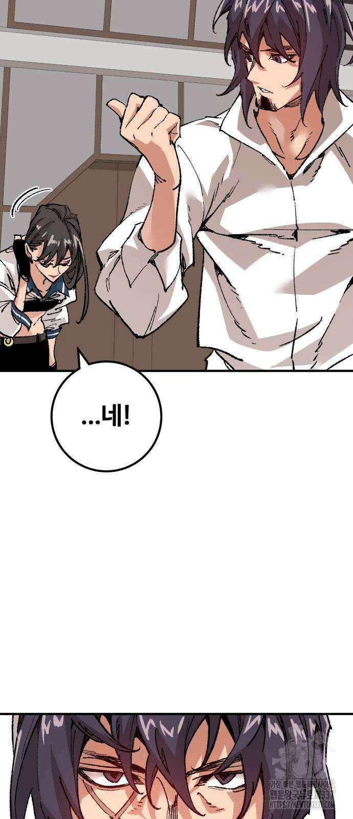 죽여야 산다 5화 8