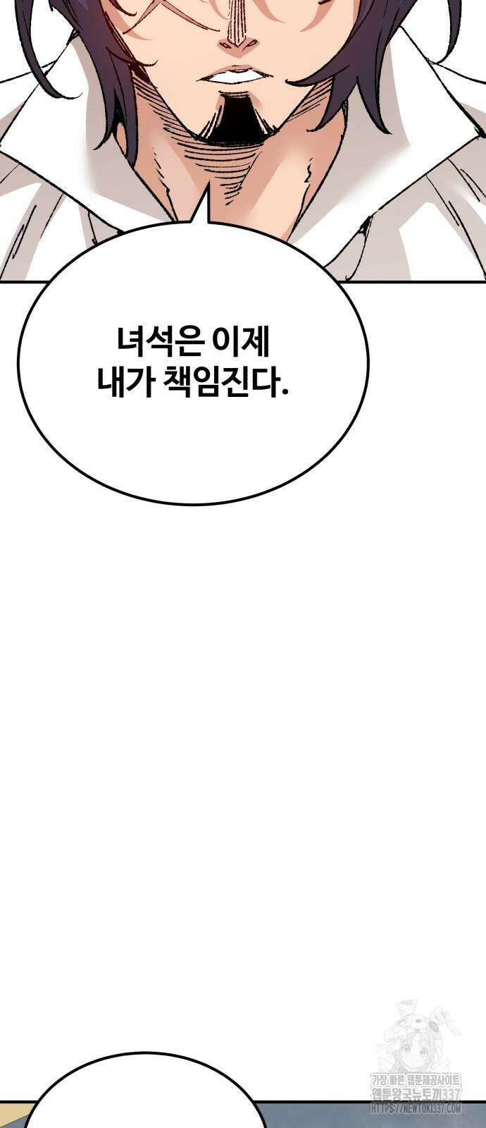 죽여야 산다 5화 9