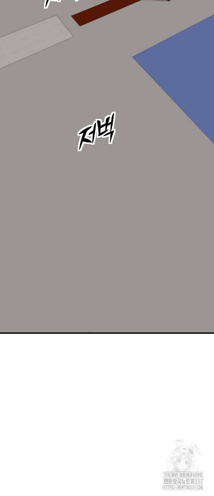 죽여야 산다 5화 17