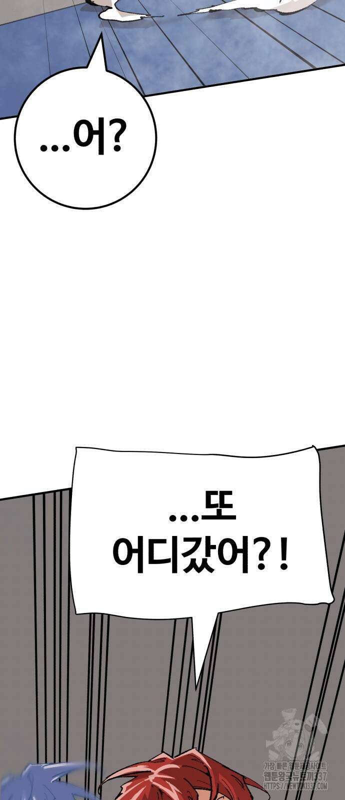 죽여야 산다 5화 23