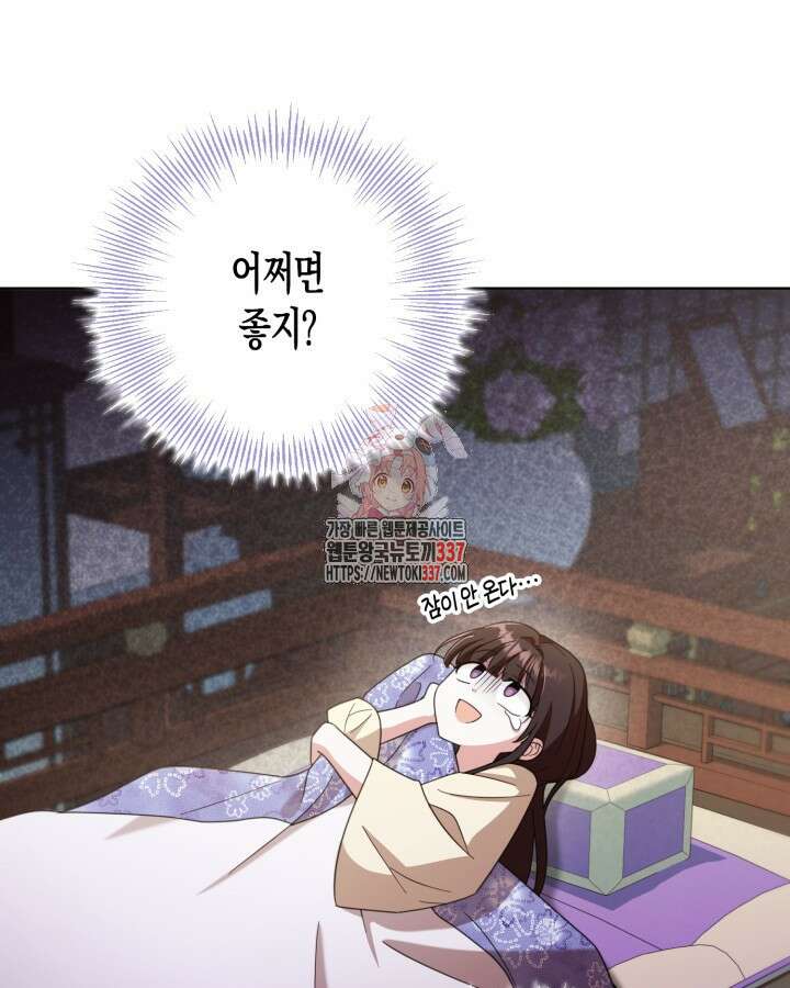 몰락 세가의 시한부 영약 10화 1