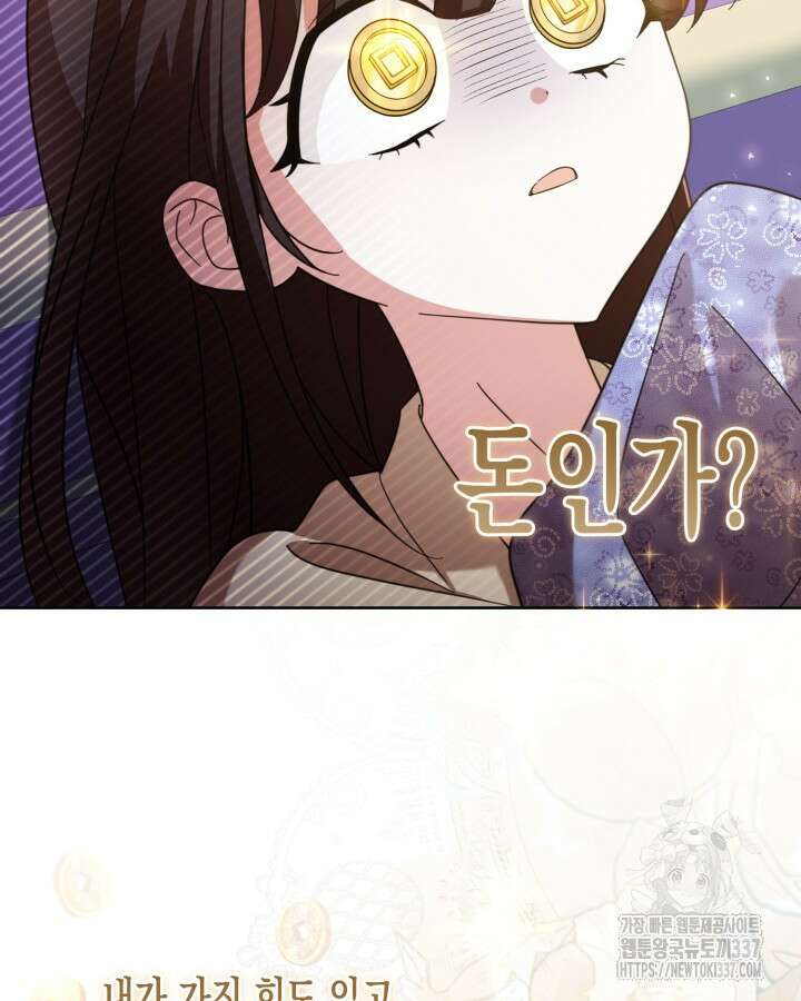 몰락 세가의 시한부 영약 10화 10