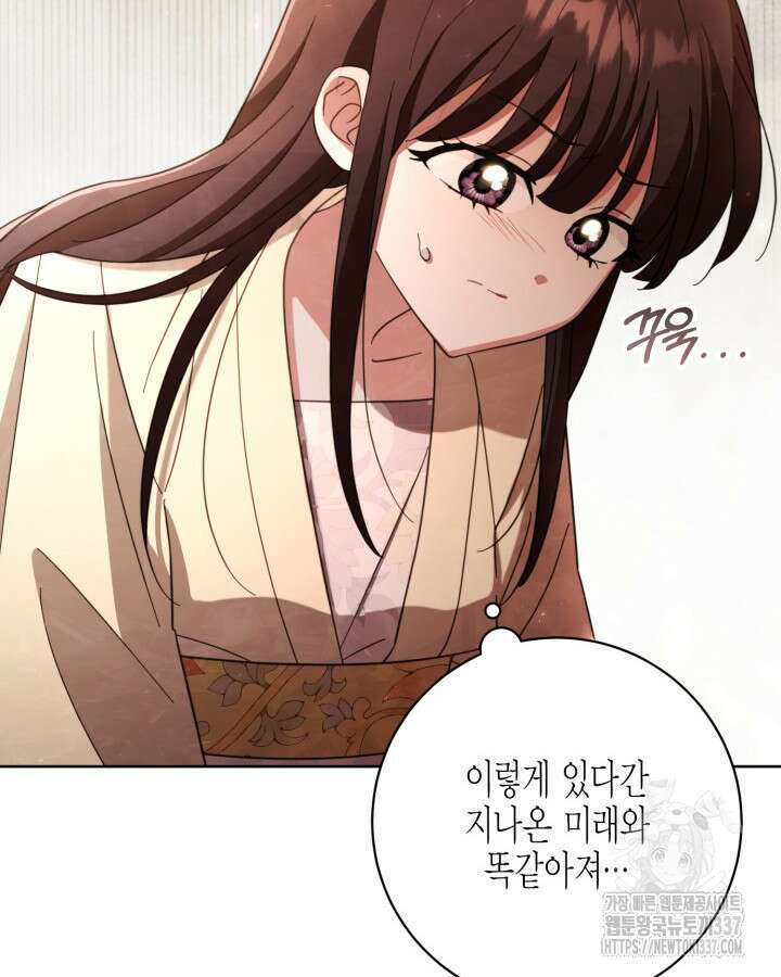 몰락 세가의 시한부 영약 10화 14