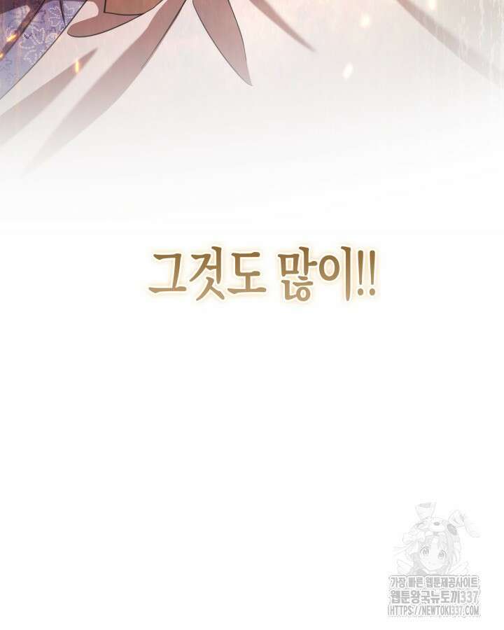 몰락 세가의 시한부 영약 10화 17