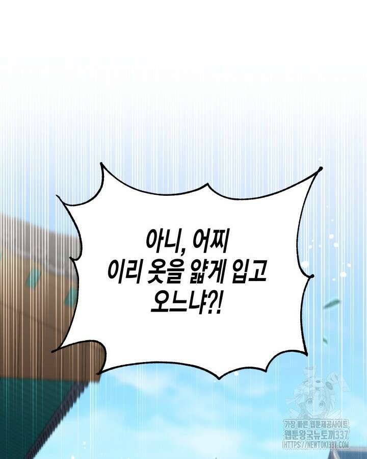 몰락 세가의 시한부 영약 10화 19