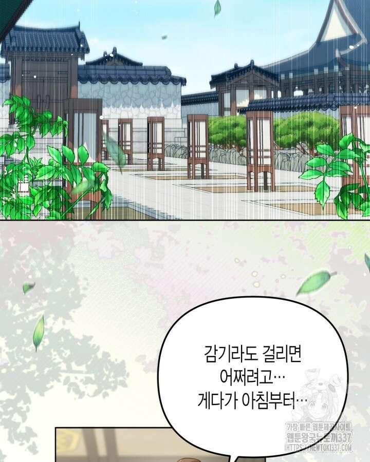 몰락 세가의 시한부 영약 10화 20