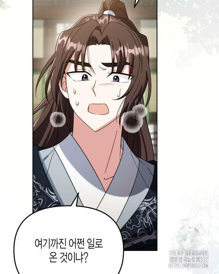 몰락 세가의 시한부 영약 10화 21