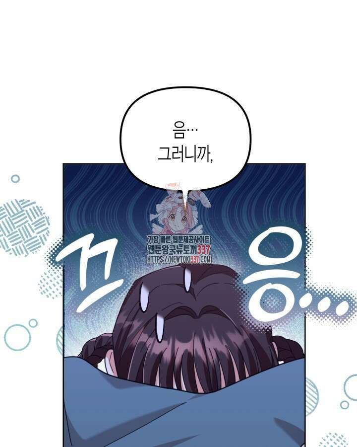 몰락 세가의 시한부 영약 20화 1