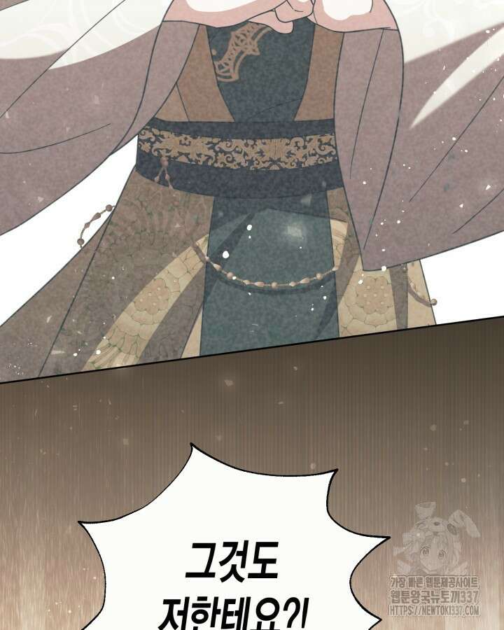 몰락 세가의 시한부 영약 20화 5