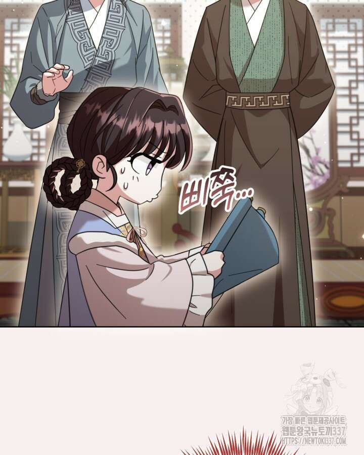 몰락 세가의 시한부 영약 20화 8