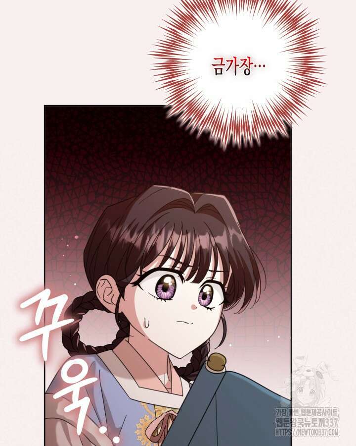 몰락 세가의 시한부 영약 20화 9