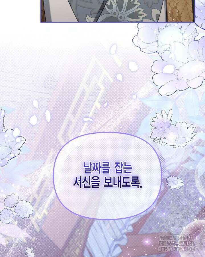 몰락 세가의 시한부 영약 20화 25