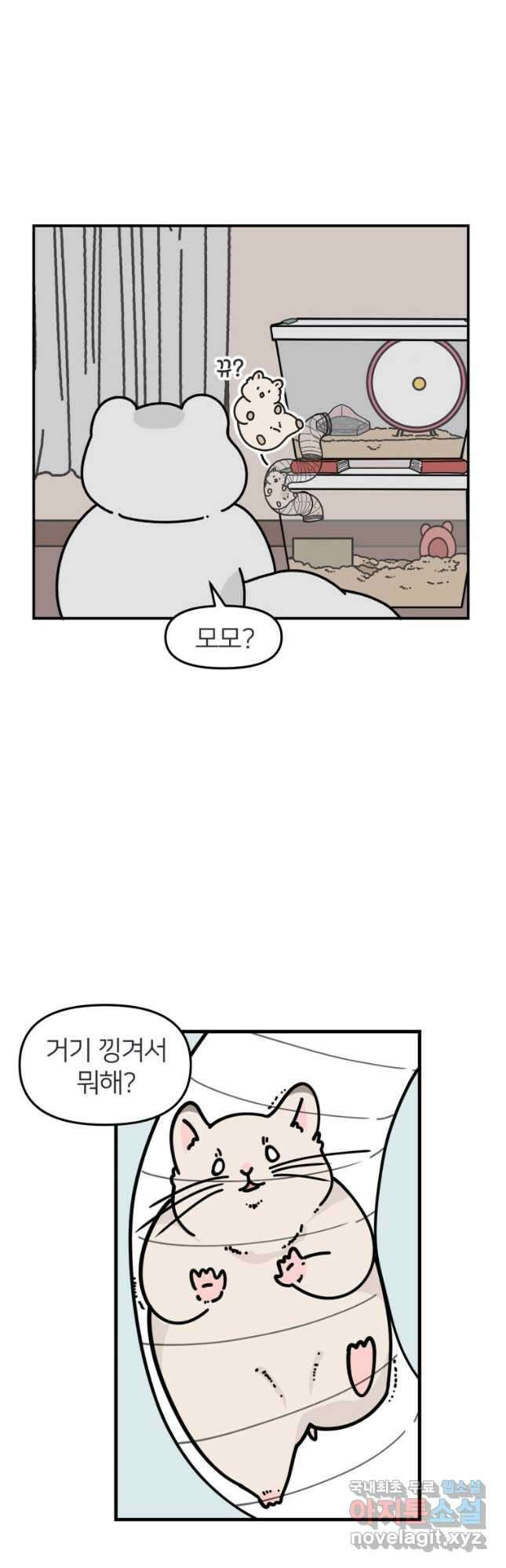 어쩌다 햄스터 10. 터널 깎는 햄스터 3