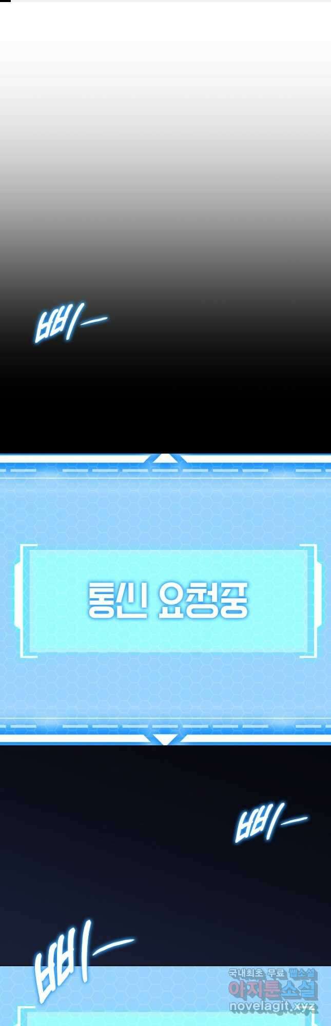 왕의 딸로 태어났다고 합니다 외전 10화 1