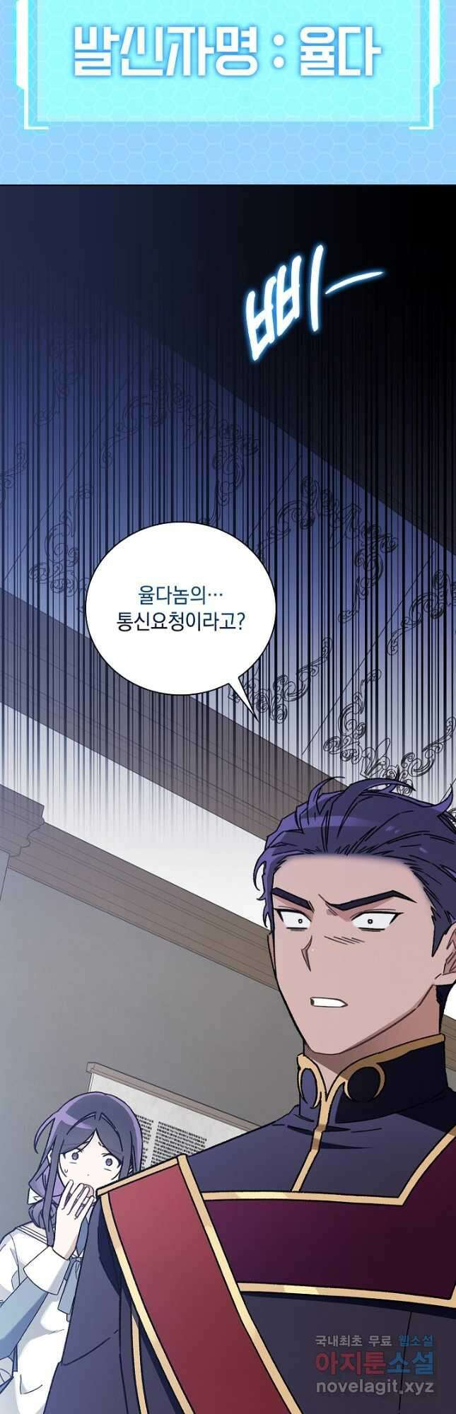 왕의 딸로 태어났다고 합니다 외전 10화 2