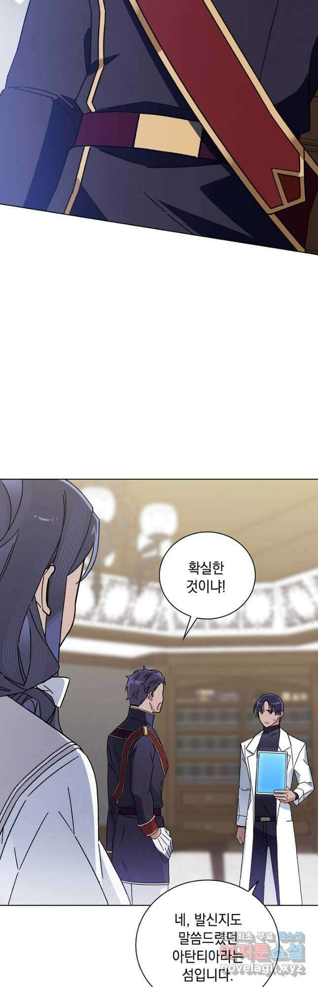왕의 딸로 태어났다고 합니다 외전 10화 3
