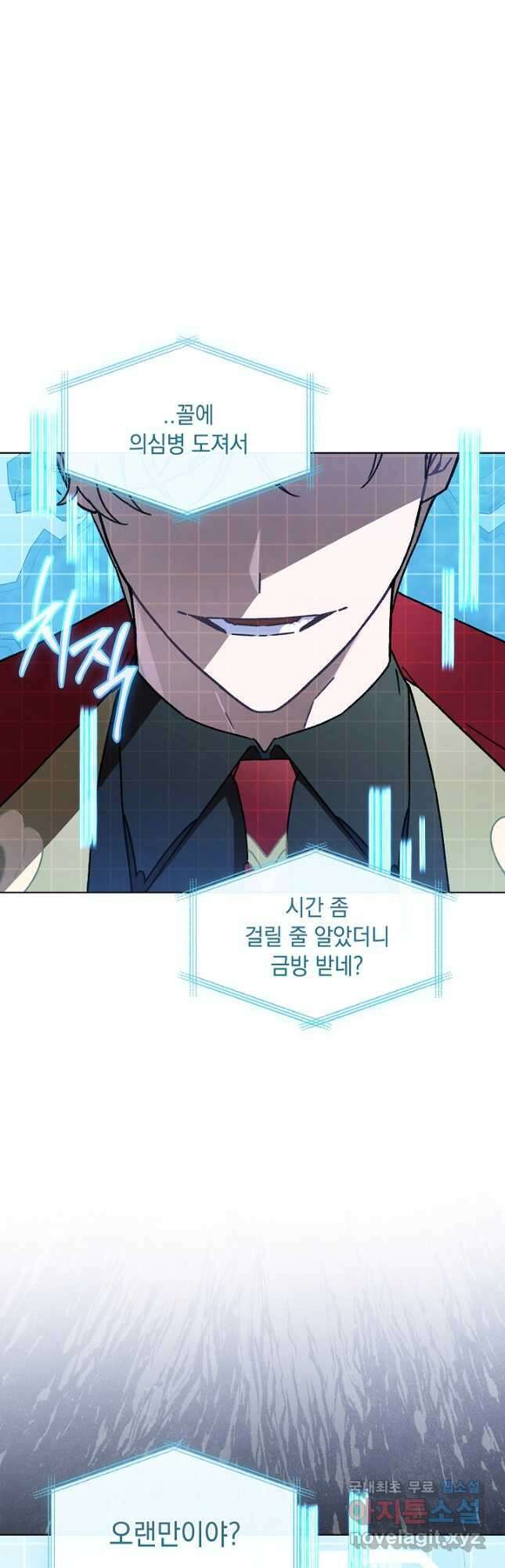 왕의 딸로 태어났다고 합니다 외전 10화 6