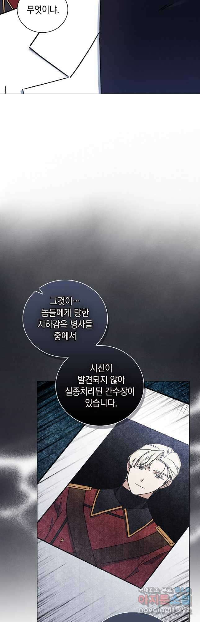 왕의 딸로 태어났다고 합니다 외전 10화 11