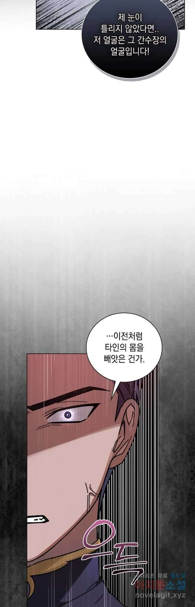 왕의 딸로 태어났다고 합니다 외전 10화 12