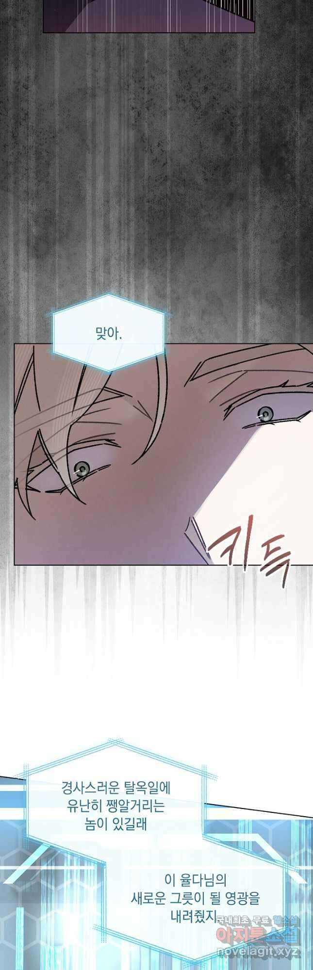 왕의 딸로 태어났다고 합니다 외전 10화 13