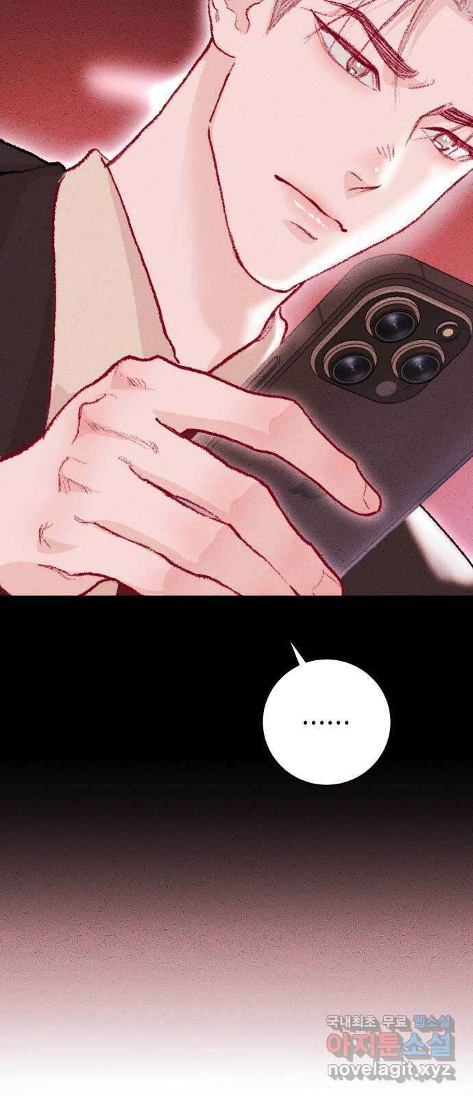 마이 데몬 25화 3