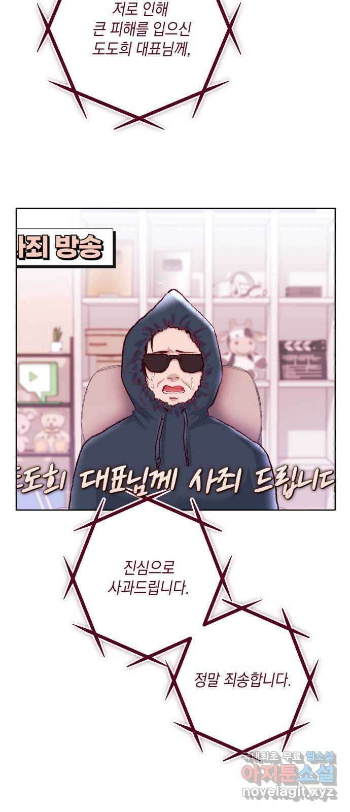 마이 데몬 25화 7