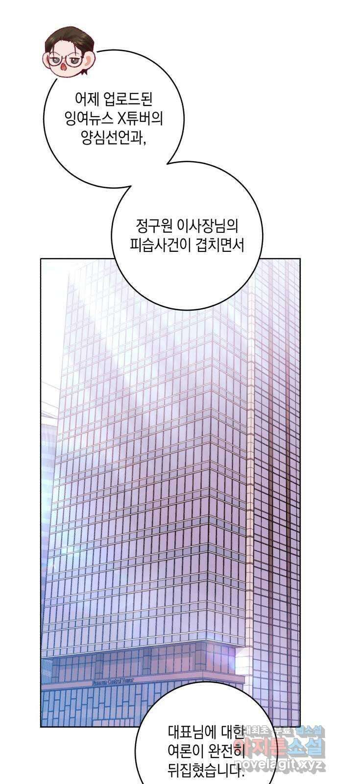 마이 데몬 25화 8