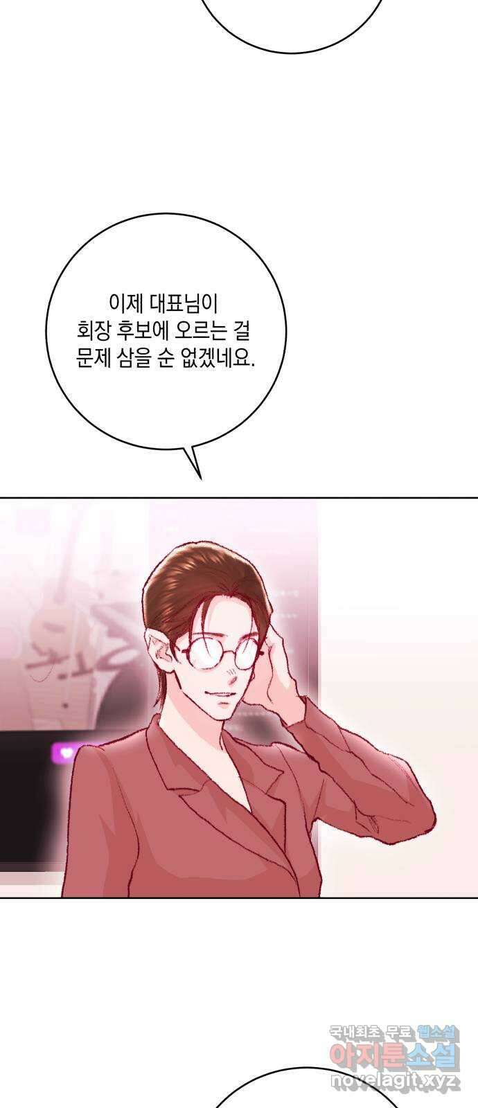 마이 데몬 25화 9