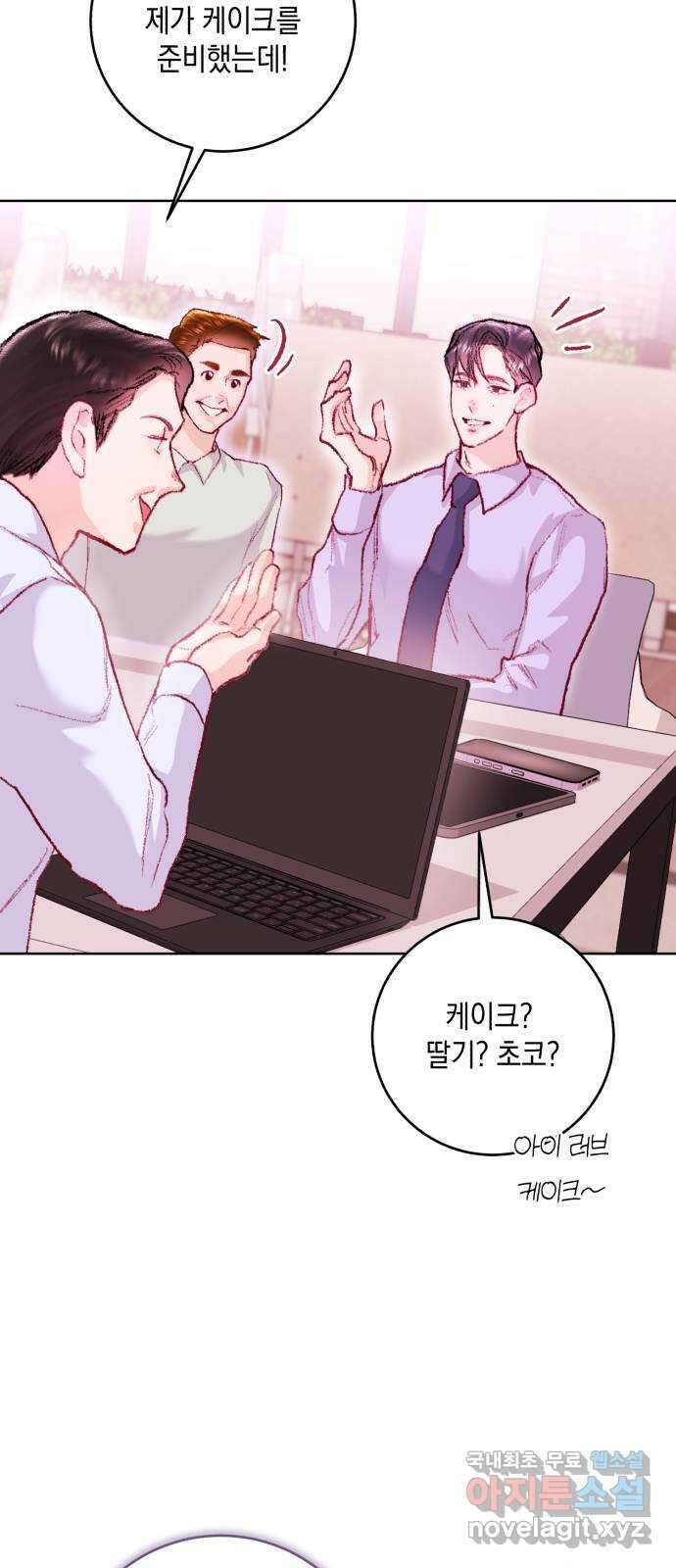 마이 데몬 25화 12