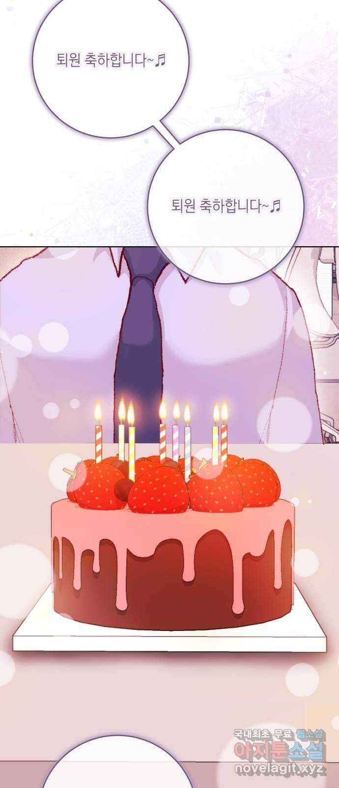 마이 데몬 25화 13
