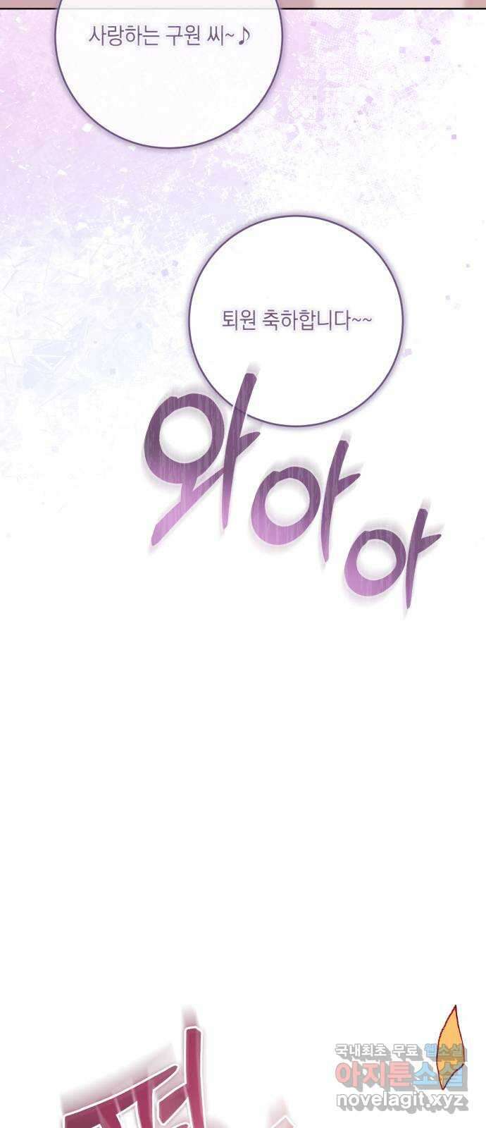 마이 데몬 25화 14