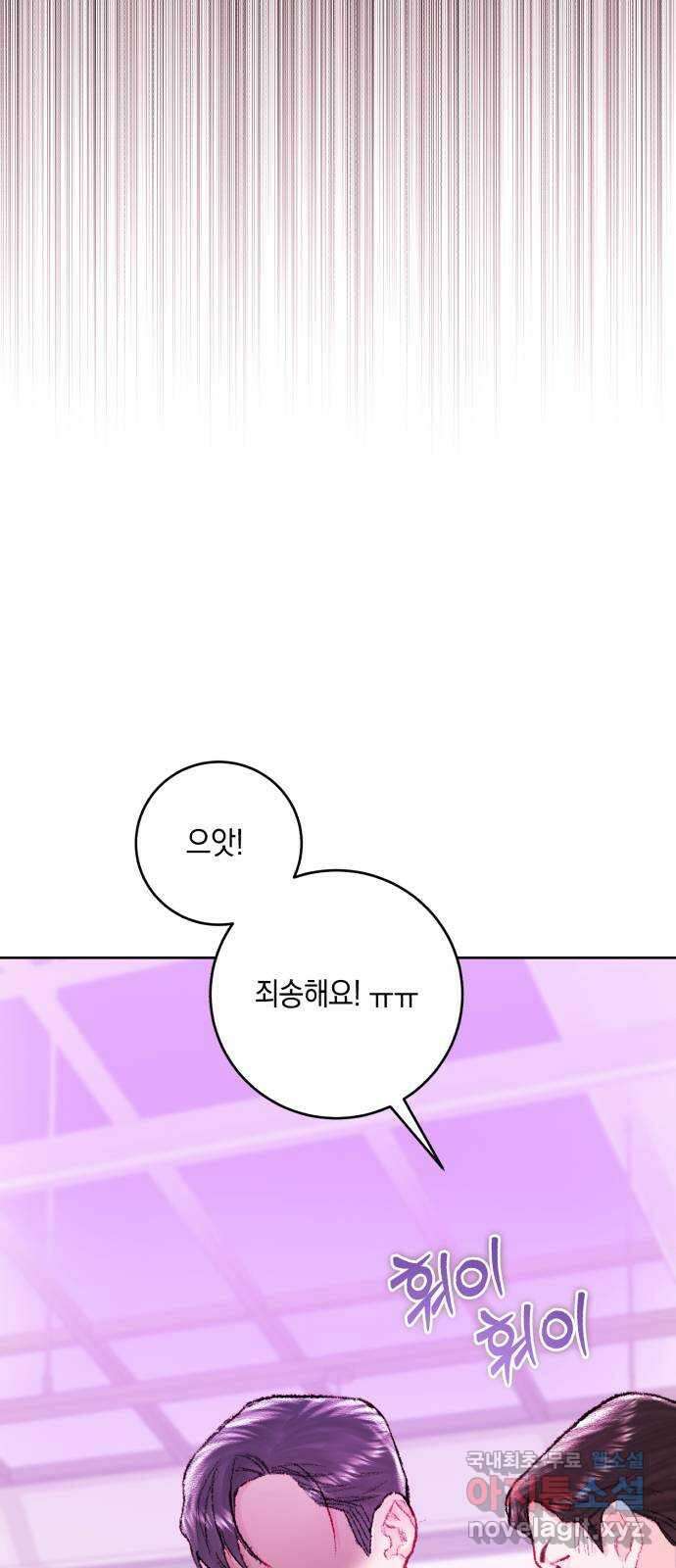마이 데몬 25화 21