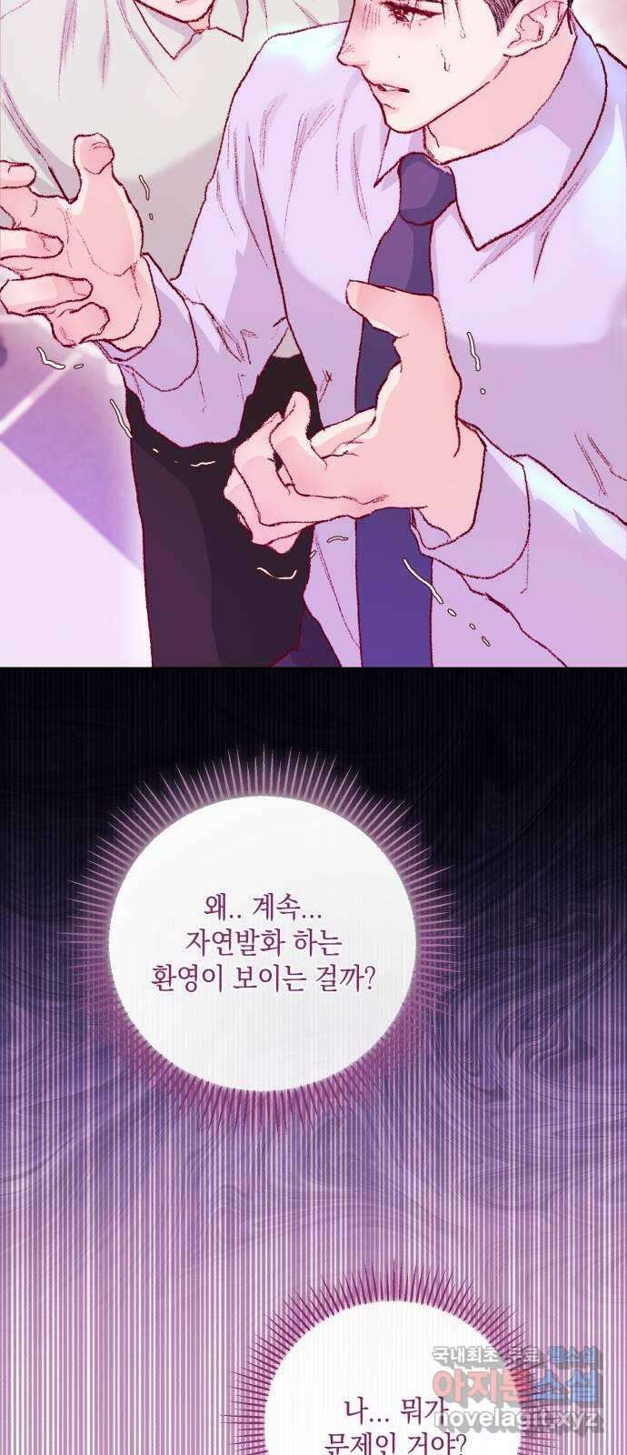 마이 데몬 25화 25