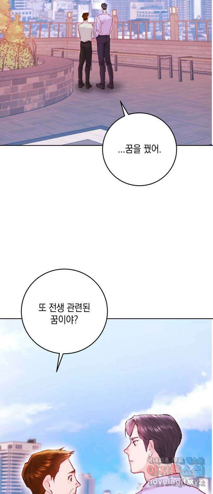 마이 데몬 25화 28