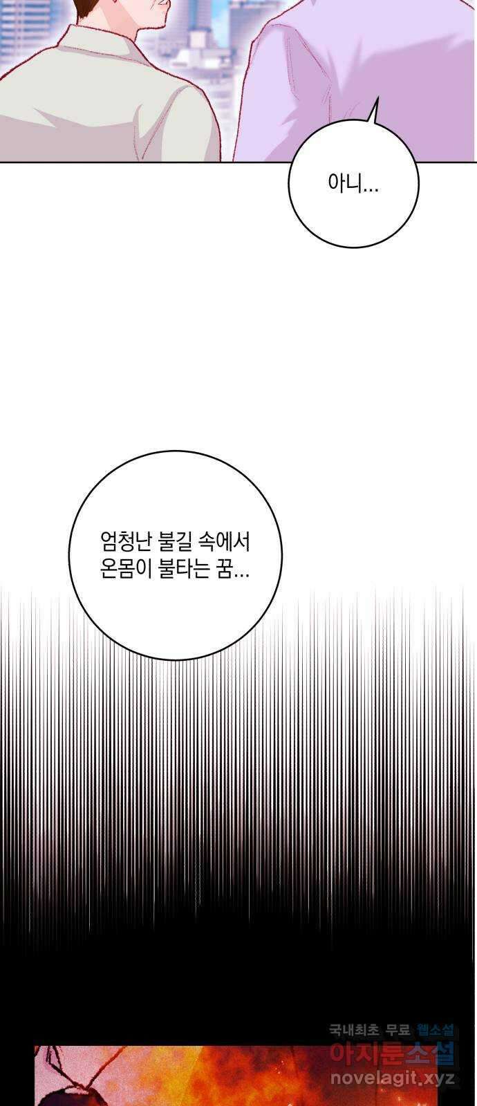 마이 데몬 25화 29