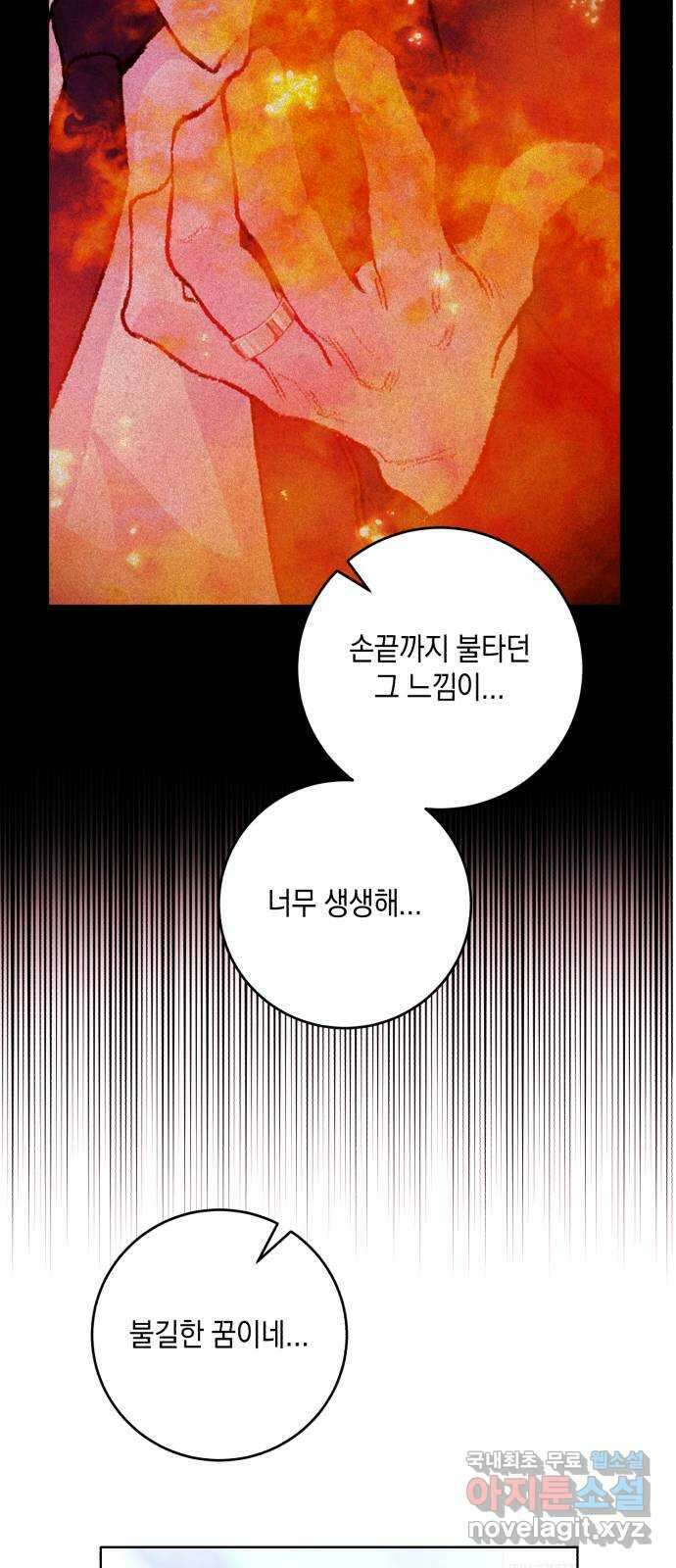 마이 데몬 25화 30