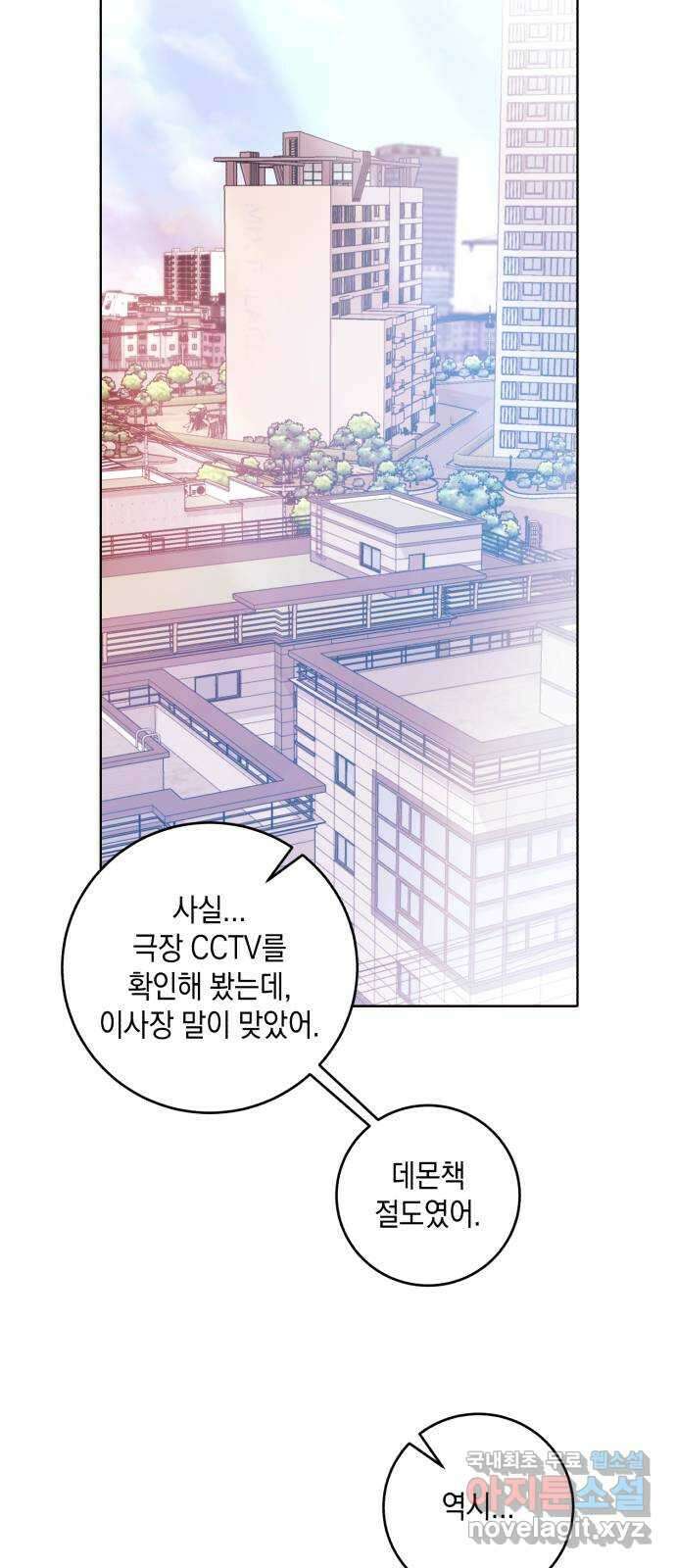 마이 데몬 25화 31