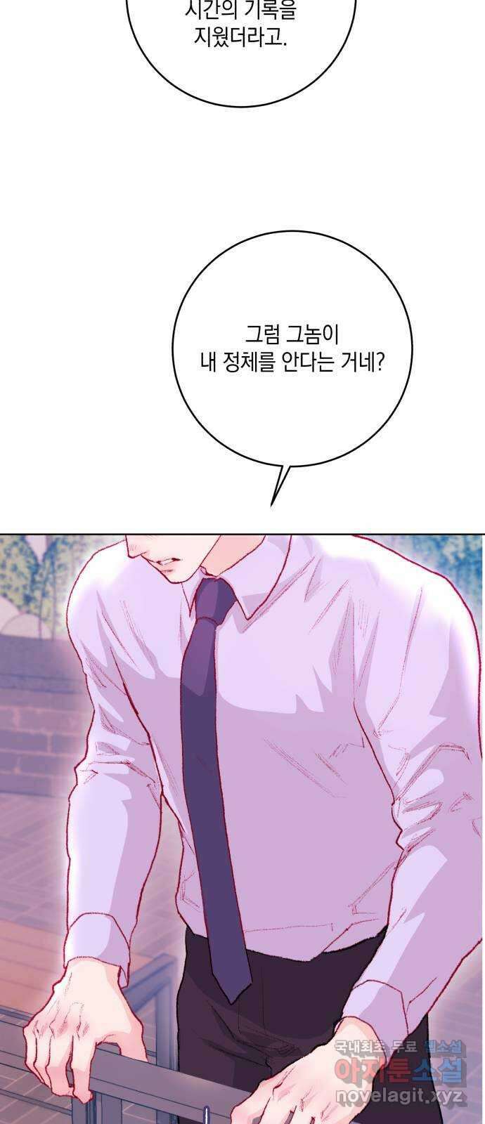 마이 데몬 25화 33
